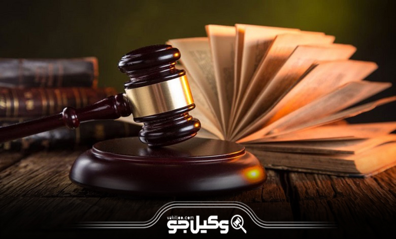 راهنمای مشاوره تلفنی با بهترین وکیل در کرج