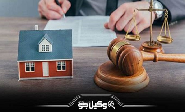 اهداف بهترین وکیل دعاوی ملکی در کرج در روند پرونده