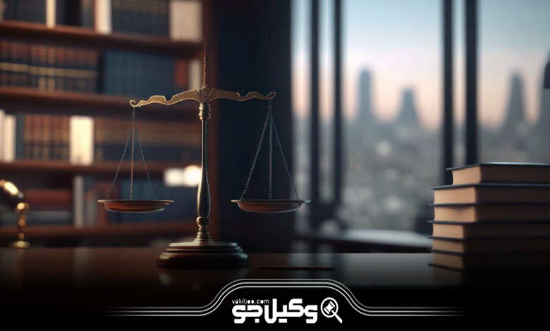 چگونه یک وکیل معتبر در یزد پیدا کنیم؟