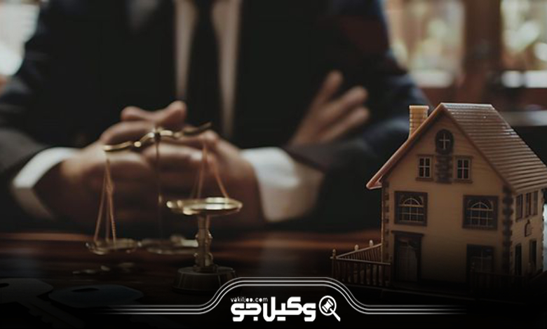برای انتخاب بهترین وکیل ملکی در بندرعباس به چه نکاتی توجه کنیم؟