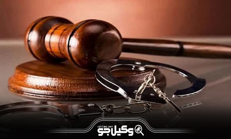 مزایای حضور بهترین وکیل متخصص نظرآباد در دعاوی کیفری