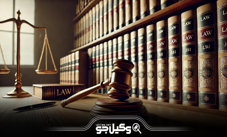 چگونه به دادگاههای کرج دسترسی پیدا کنیم؟