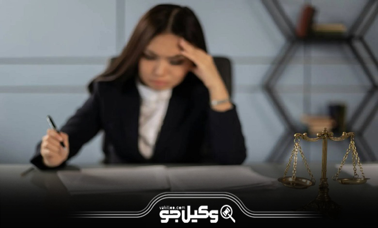مزایای استفاده از مشاوره حقوقی بهترین وکیل زن در کرج