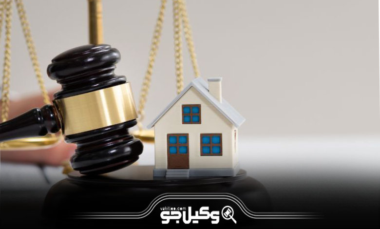 خلع ید و تخلیه ملک چه تفاوتی با هم دارند؟