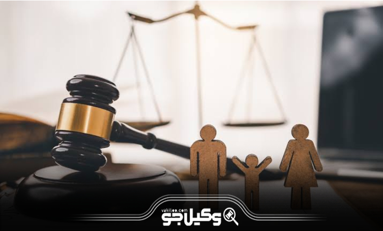 مهمترین دعاوی خانواده که وکیل پیگیری میکند