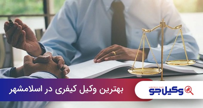 The best criminal lawyer in Islamshahr