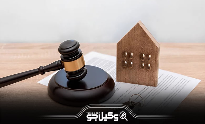 تأثیرات مراجعه به بهترین وکلای ملکی صادقیه در حل اختلافات ملکی