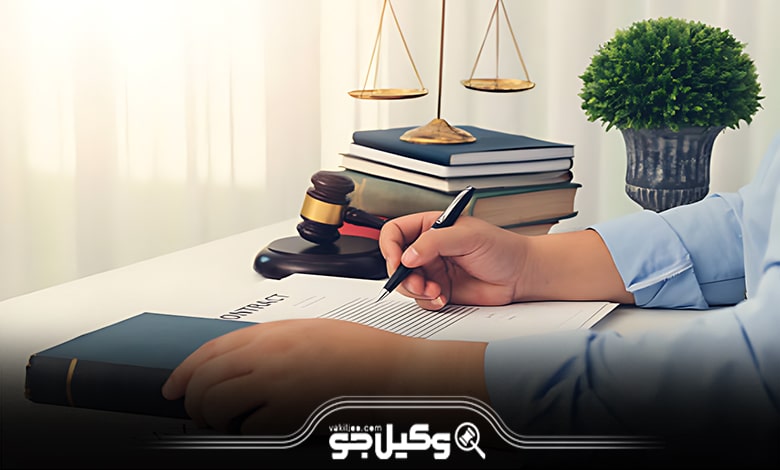 آشنایی با خدمات بهترین وکلای دعاوی امور حسبی مشهد به موکلین