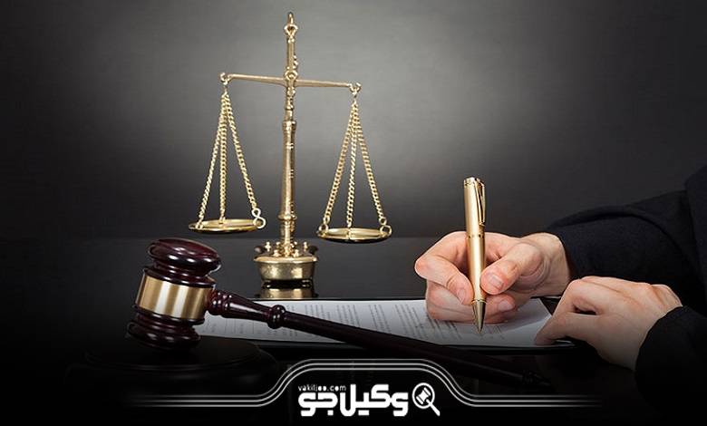 نحوه انتخاب دادگاه مناسب در قزوین