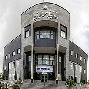 دادگستری کل استان 