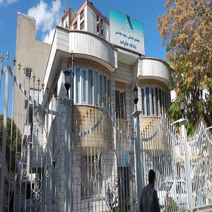 دادگاه شهید بهشتی (دادگاه خانواده)