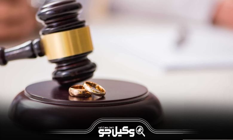 مزایا مراجعه به بهترین وکیل خانواده در حکیمیه