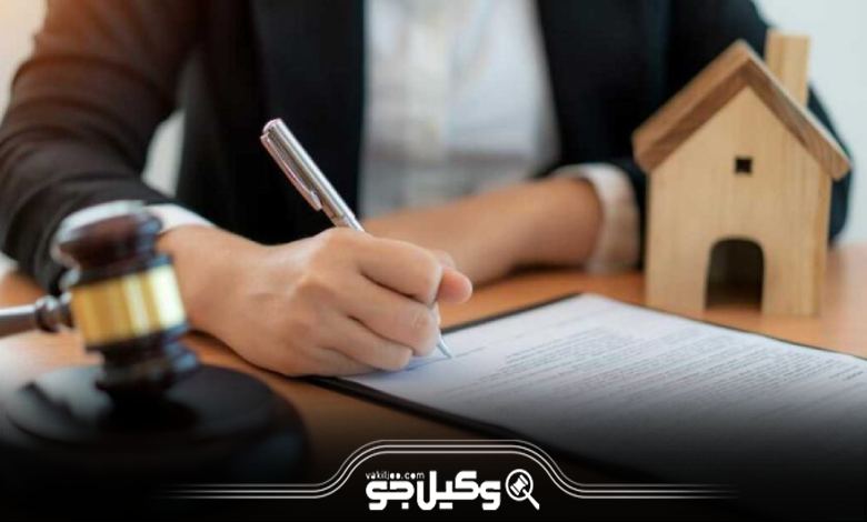 چگونه بهترین وکلای ملکی حکیمیه را پیدا کنیم؟