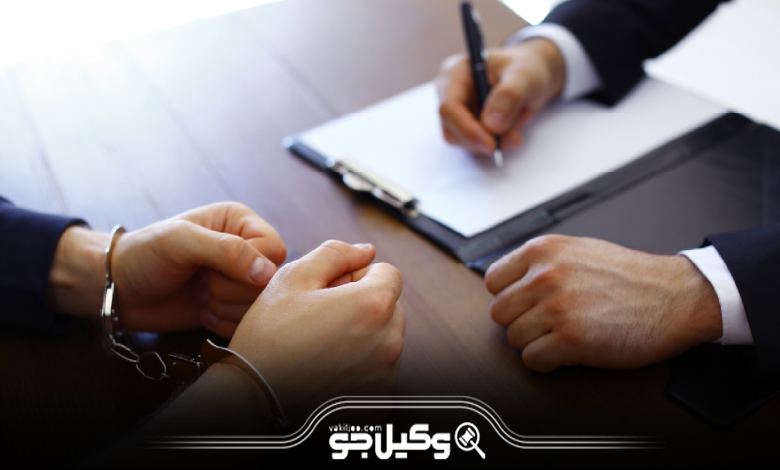 معیارهای مهم در انتخاب بهترین وکلای کیفری در مسعودیه