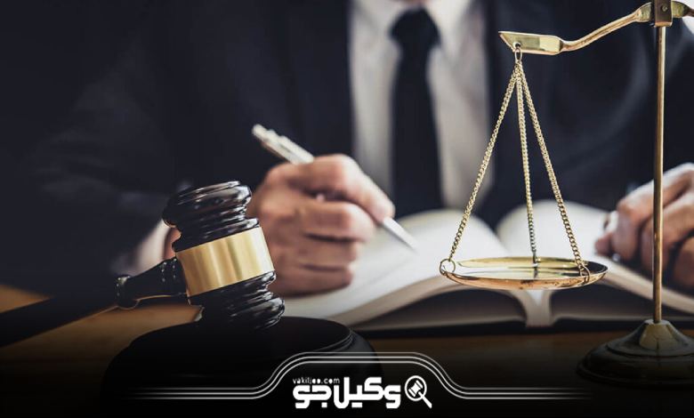 چرا انتخاب بهترین وکیل کیفری در نارمک ضروری است؟