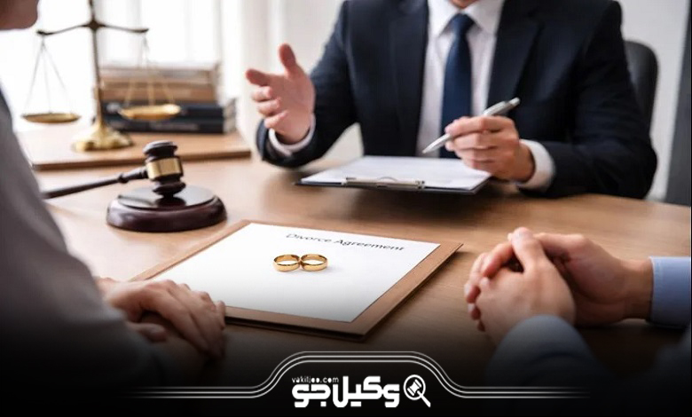 چگونه بهترین وکیل طلاق در مشهد را انتخاب کنیم؟