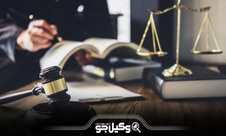 بهترین وکیل حقوقی در فردیس چه خدماتی ارائه میکند؟