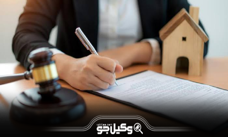 بهترین وکیل ملکی در رامسر