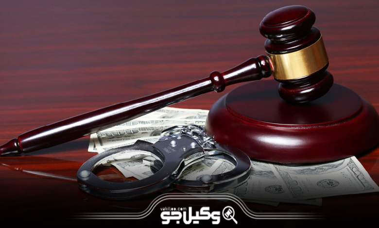 بهترین وکیل کیفری در صادقیه