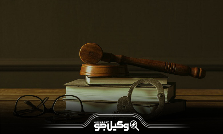 خدمات یک وکیل خوب در افسریه تهران